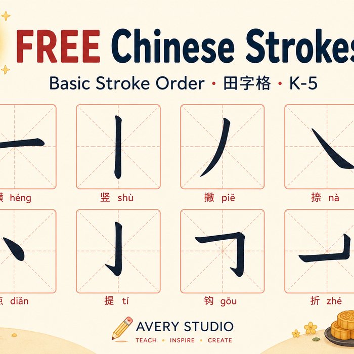 Chinese strokes practice cover, used here for the Strokes to Radicals Bridge